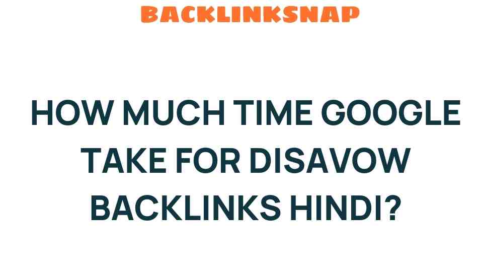 How Long Does Google Take to Disavow Backlinks? Uncover the Timeline
