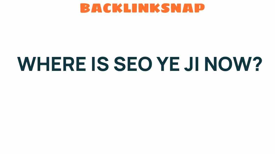 where-is-seo-ye-ji-now